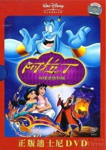 阿拉丁第一部在线观看,奇幻冒险之旅，在线重温经典