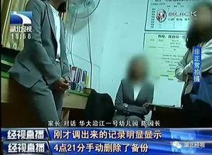 沈阳家长爆料事件真相视频,还原背后惊人内幕 第2张 沈阳家长爆料事件真相视频,还原背后惊人内幕 第2张