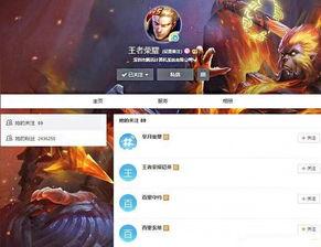 王者小王爆料视频大全最新,揭秘游戏幕后精彩瞬间 第2张 王者小王爆料视频大全最新,揭秘游戏幕后精彩瞬间 第2张