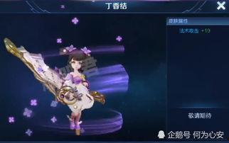 小乔皮肤爆料最新,小乔新皮肤“花间舞者”惊艳亮相  第3张