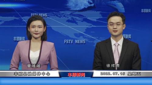 丰顺新闻爆料,揭秘当地热点事件背后的真相 第3张 丰顺新闻爆料,揭秘当地热点事件背后的真相 第3张