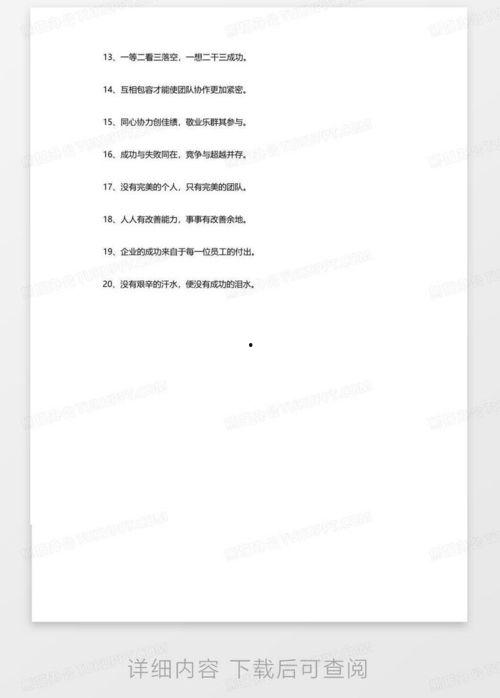员工爆料视频文案范文大全,员工爆料视频文案范文大盘点 第2张 员工爆料视频文案范文大全,员工爆料视频文案范文大盘点 第2张